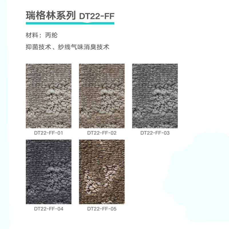 瑞格林系列DT22-FF